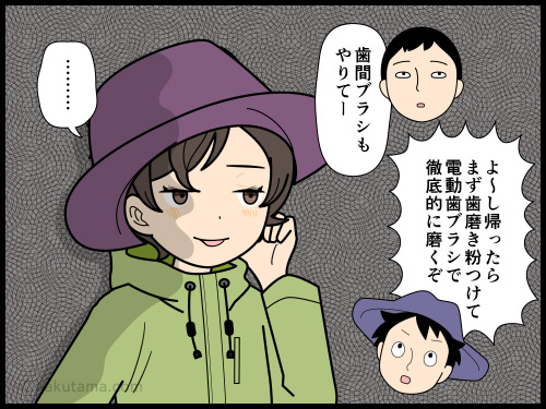 下山後に思い切り歯磨きがしたい登山者の4コマ漫画