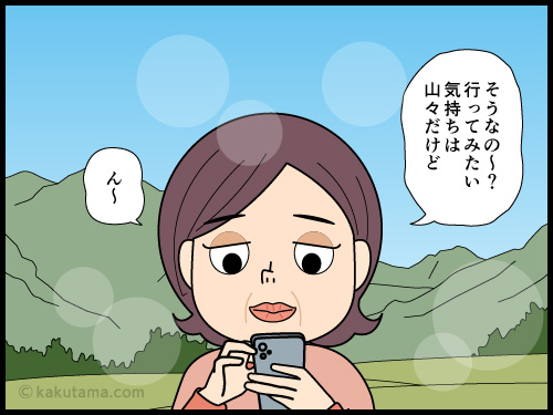 毎週続けて登山へ行く気力がわかなくなった中高年登山者の4コマ漫画