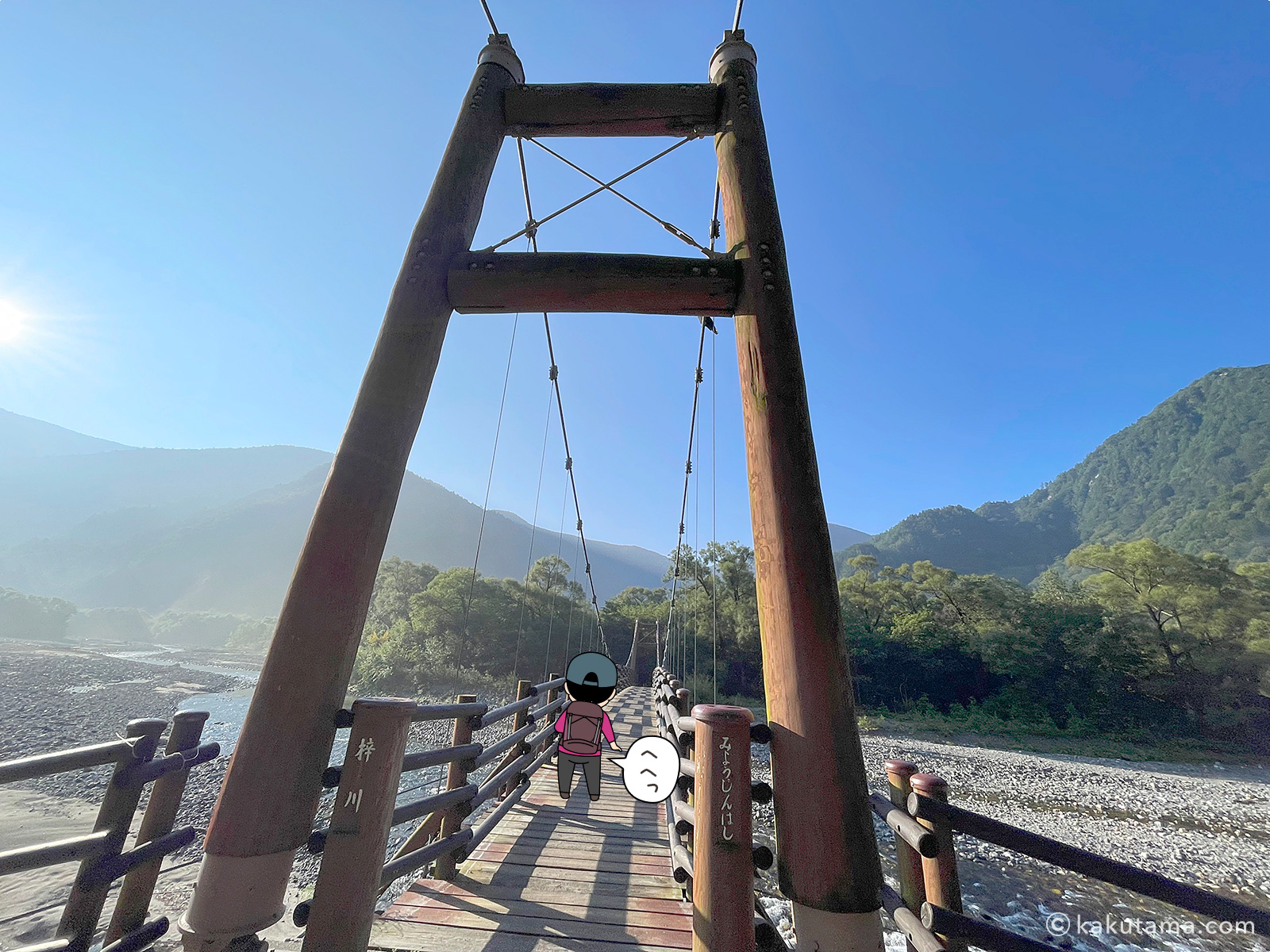 上高地、明神橋の写真と登山者のイラスト