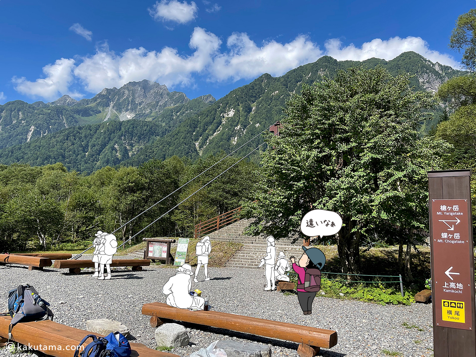 横尾から見た横尾大橋と穂高稜線の写真と登山者のイラスト