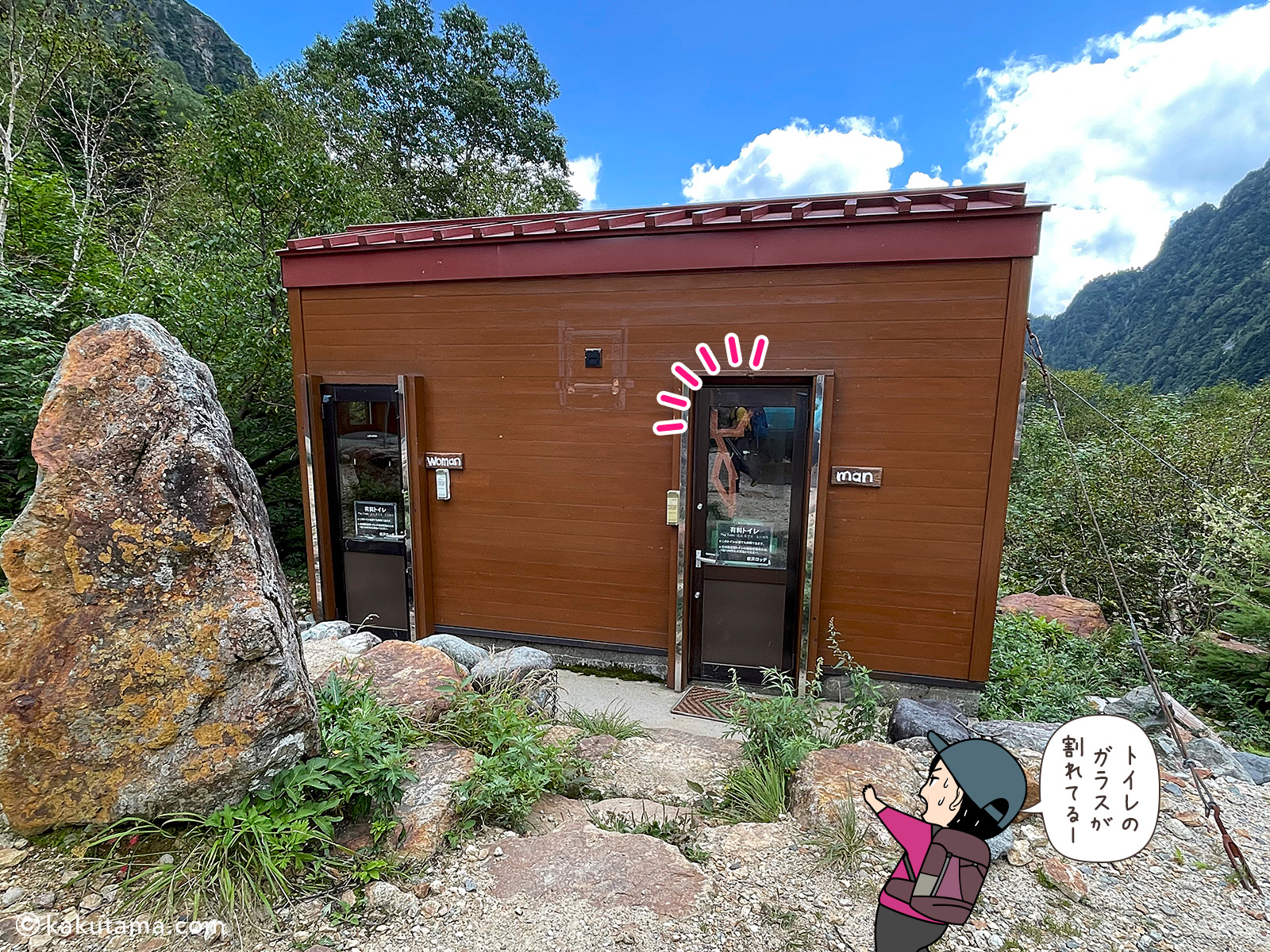 ババ平キャンプ場のトイレの写真と登山者のイラスト