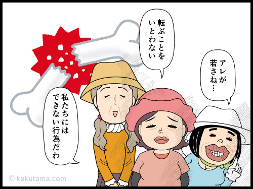 下りの木道が怖い中高年登山者とさっそうと下りの木道を下っていく若者の4コマ漫画