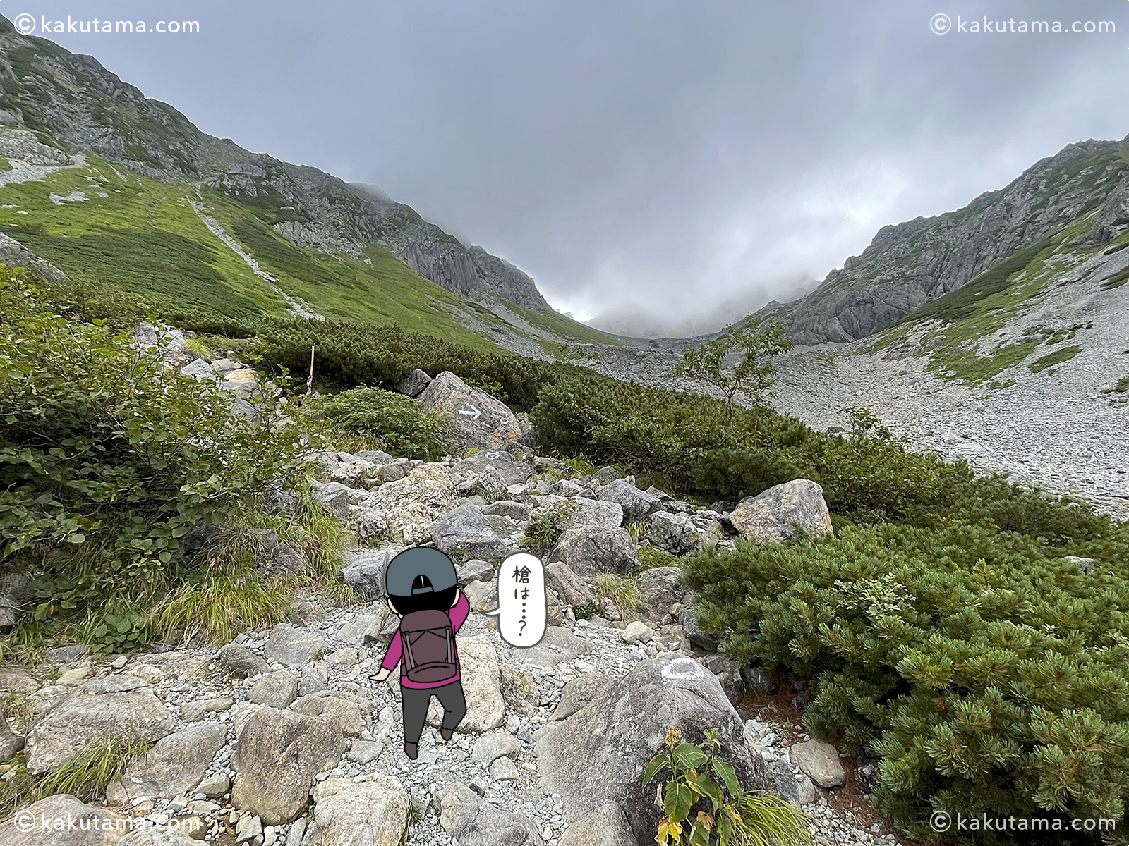 槍ヶ岳グリーンバンドから槍ヶ岳を見る写真と登山者のイラスト