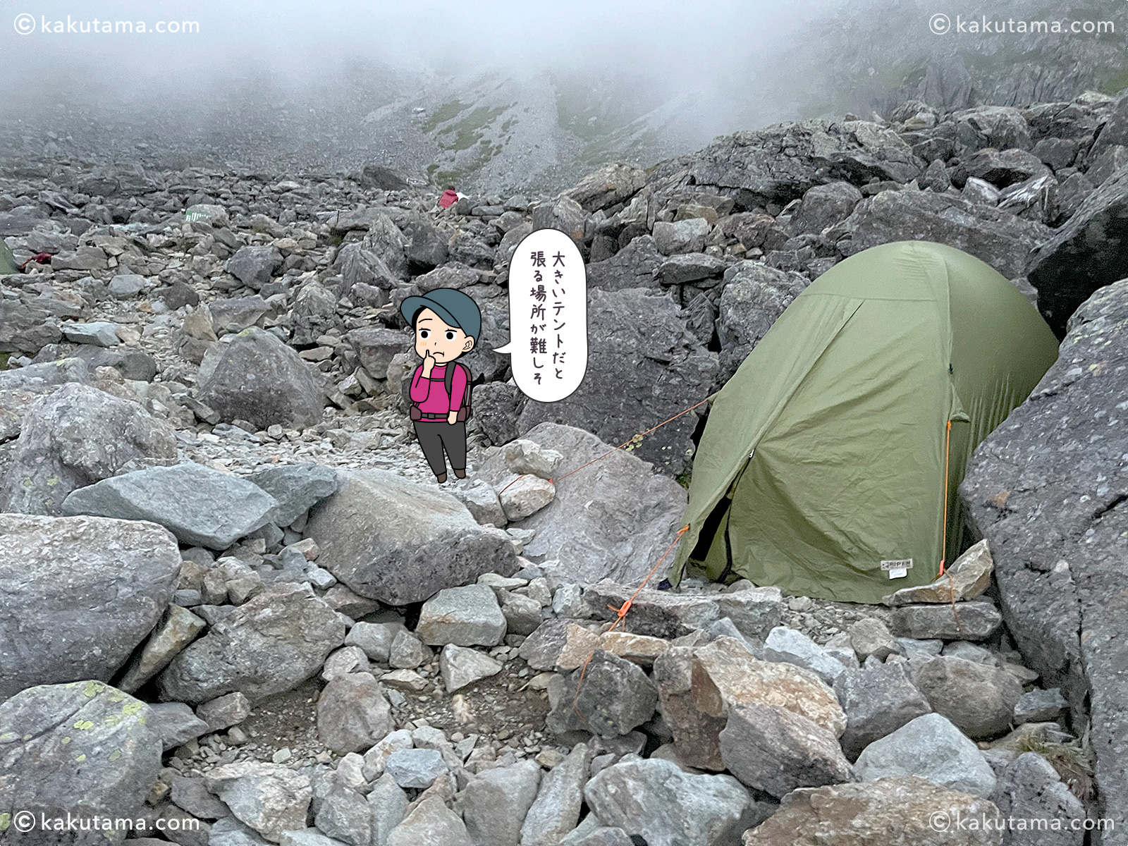 殺生ヒュッテのテント場の写真と登山者のイラスト