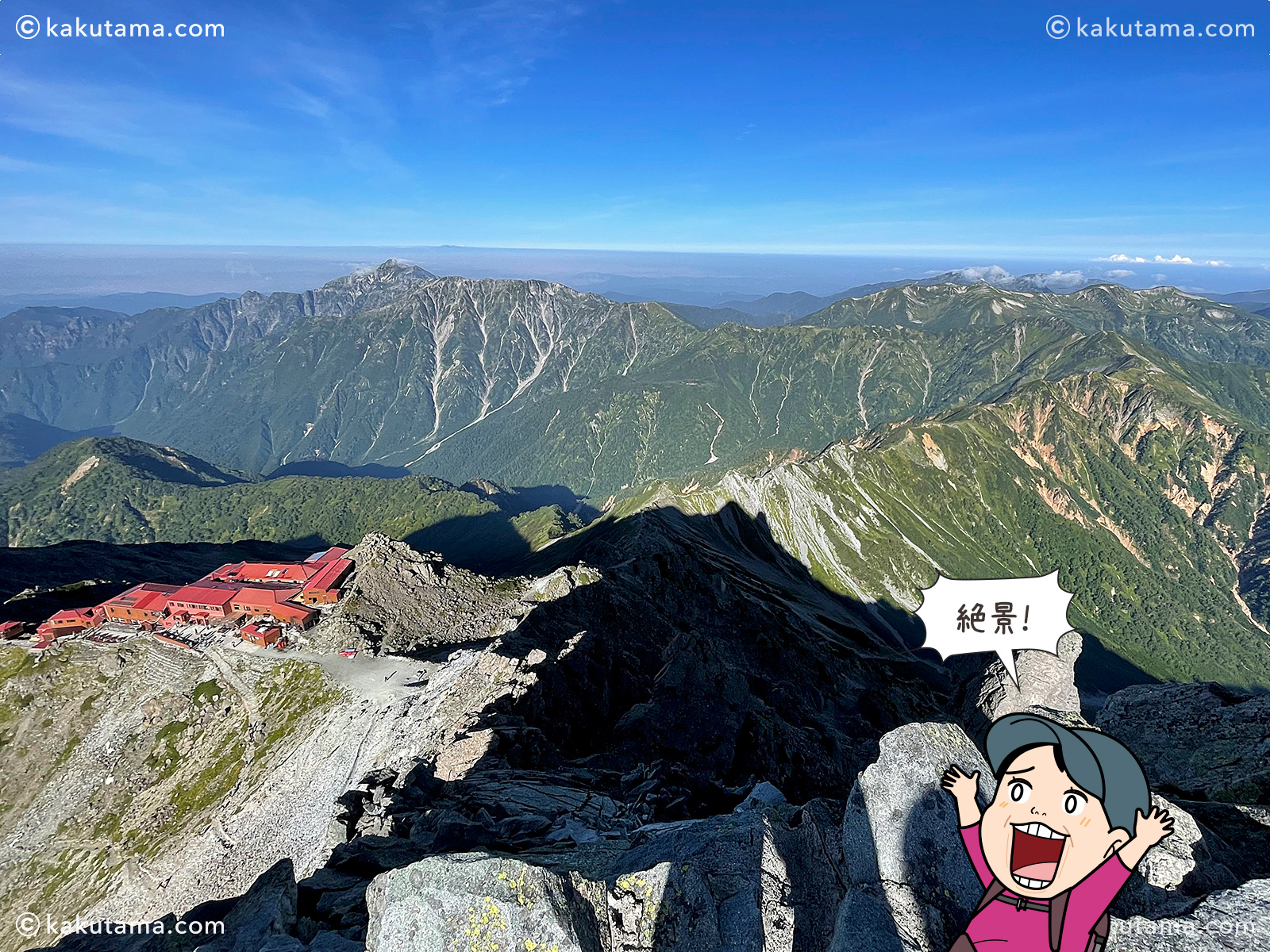 槍ヶ岳山頂から槍ヶ岳山荘を見下ろす写真と登山者のイラスト