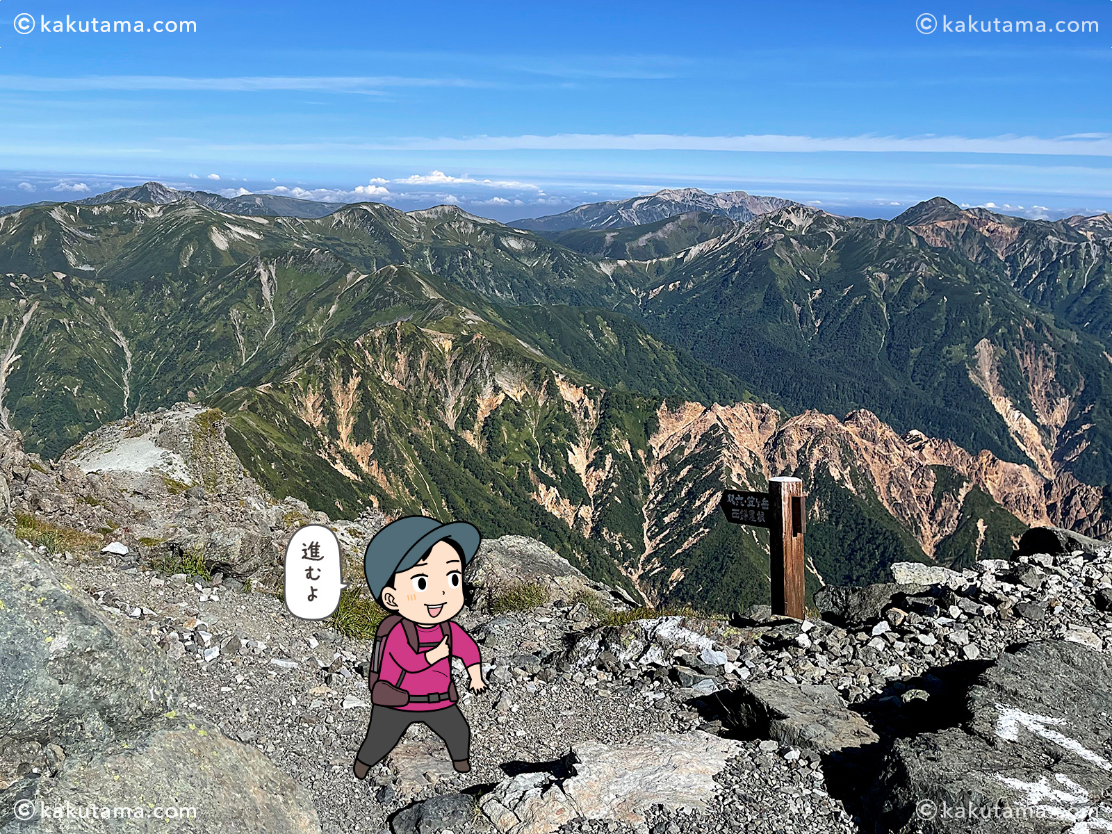 双六小屋方面へ向かって西鎌尾根を歩き出す写真と登山者のイラスト