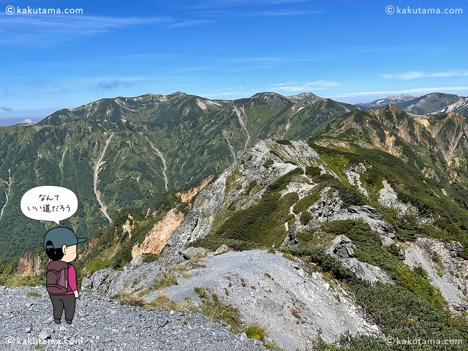 北アルプスの西鎌尾根の稜線を見る写真と登山者のイラスト