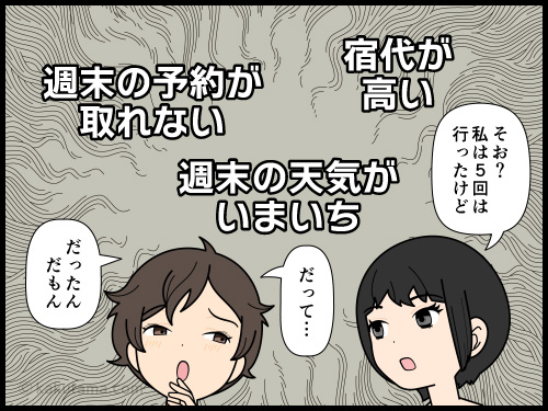 北アルプスの山小屋が小屋じめをしていくと、無性に寂しい気持ちになり、来年はもっと登りに行くとテンションが上がる登山者の4コマ漫画