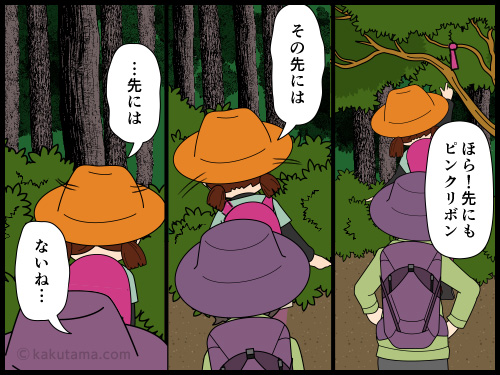 登山道にあるピンクリボンを信じて道迷いをしかけた登山者の4コマ漫画