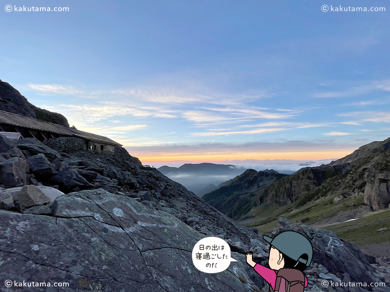 殺生ヒュッテから見た北アルプスの山山の写真と登山者のイラスト