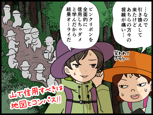 登山道にあるピンクリボンを信じて道迷いをしかけた登山者の4コマ漫画