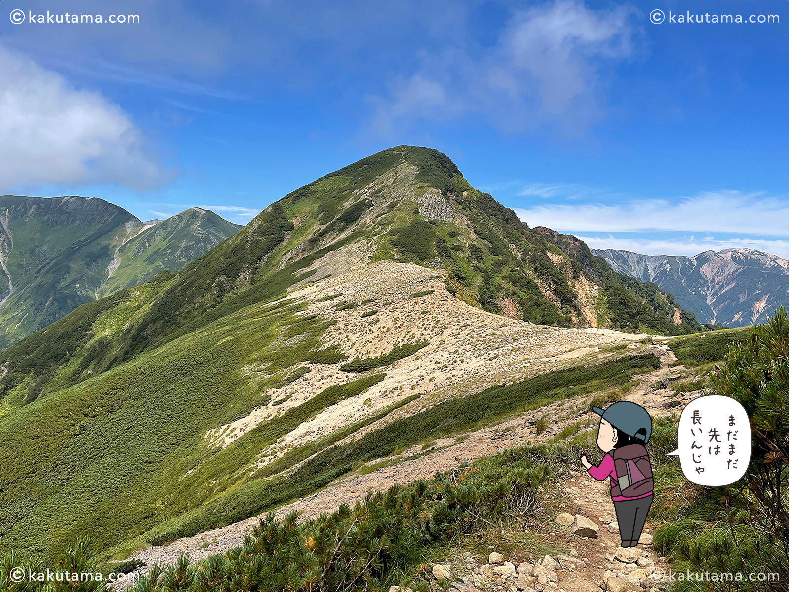 北アルプス、西鎌尾根のピークを見上げる写真と登山者のイラスト