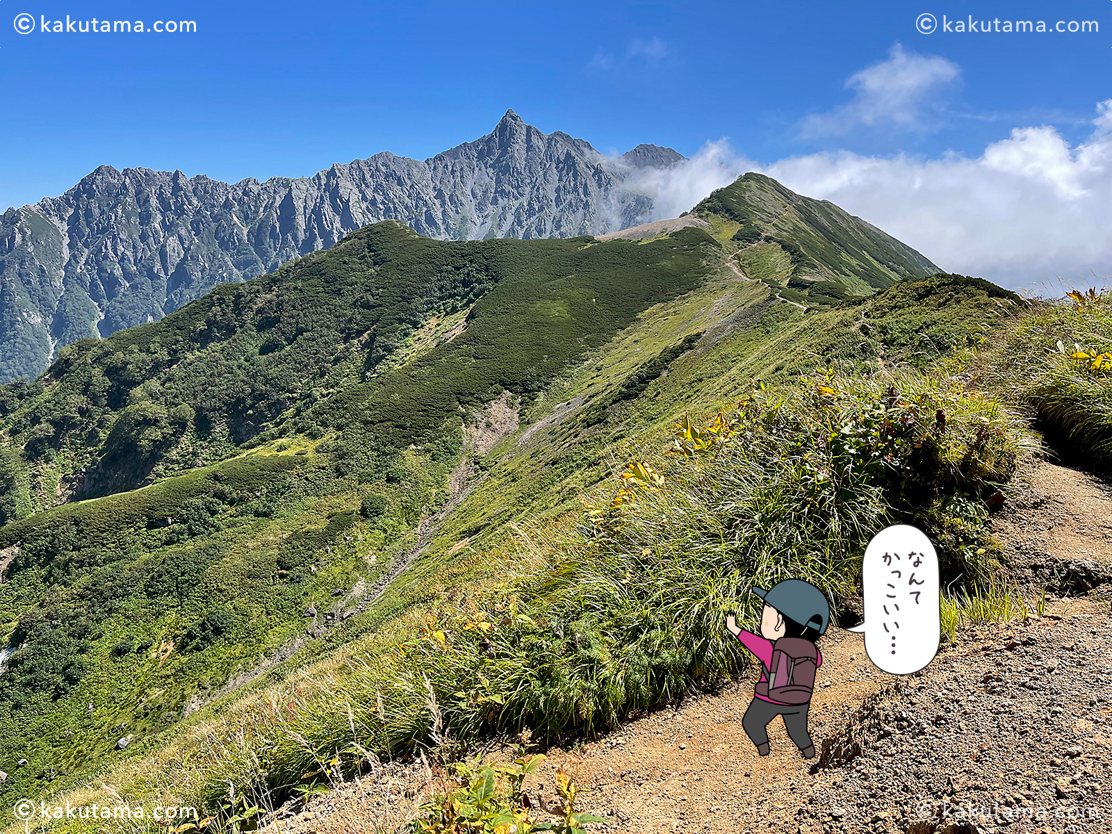 北アルプス、西鎌尾根から見た槍ヶ岳の写真と登山者のイラスト