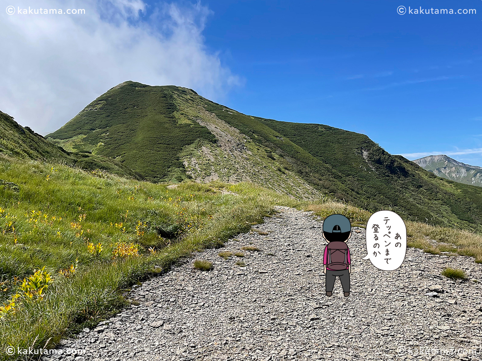 北アルプス、西鎌尾根の写真と登山者のイラスト