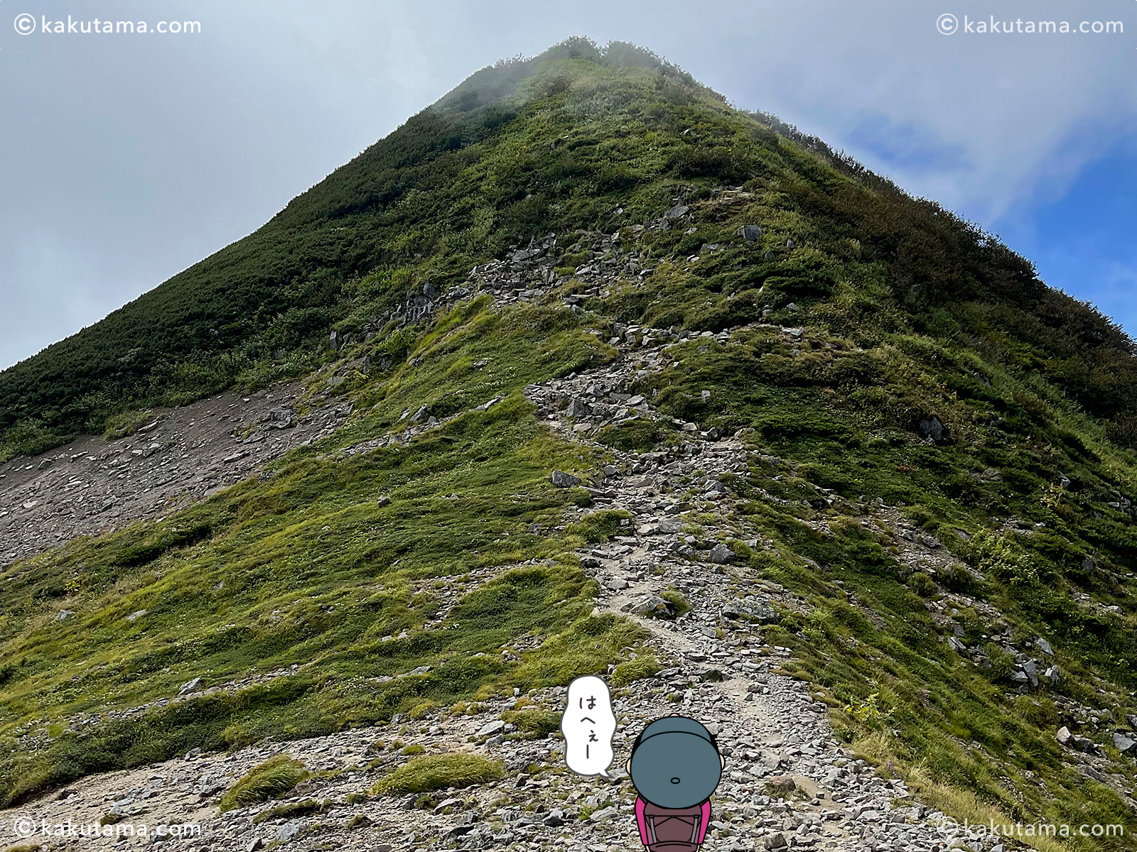 北アルプス樅沢岳を見上げる写真と登山者のイラスト