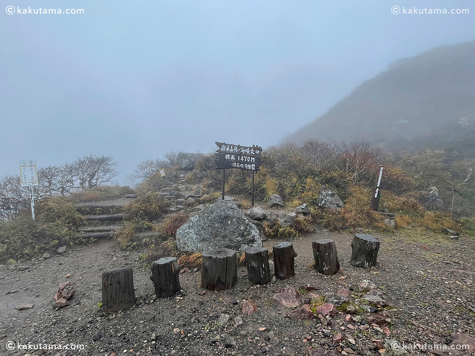 岩木山八合目リフト降り場前の写真