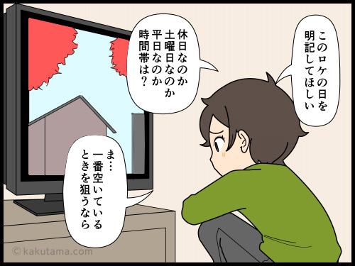 空いている山を登りたいなら早出早着は基本だよな〜と思う登山者の4コマ漫画