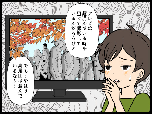 空いている山を登りたいなら早出早着は基本だよな〜と思う登山者の4コマ漫画