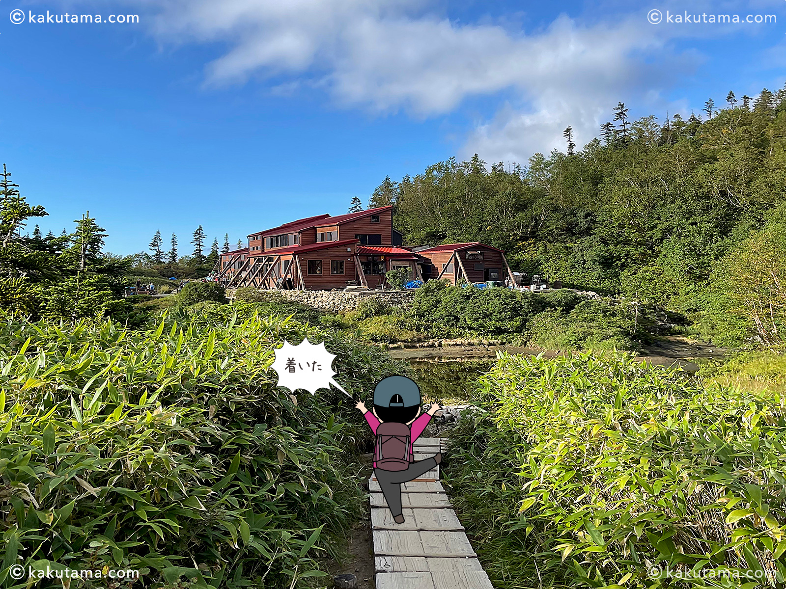 鏡平山荘に到着した写真と登山者のイラスト