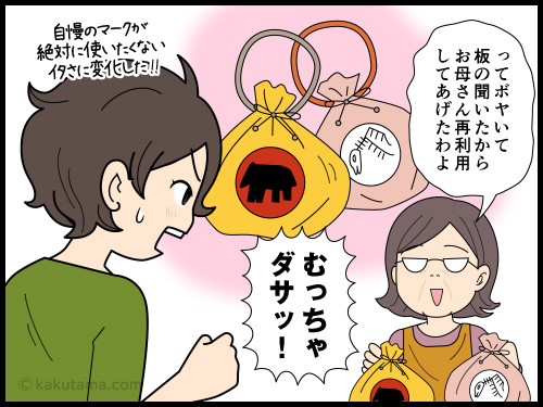 ボロくなたアウトドアブランドの再利用を考えたが思いつかなかった登山者の4コマ漫画