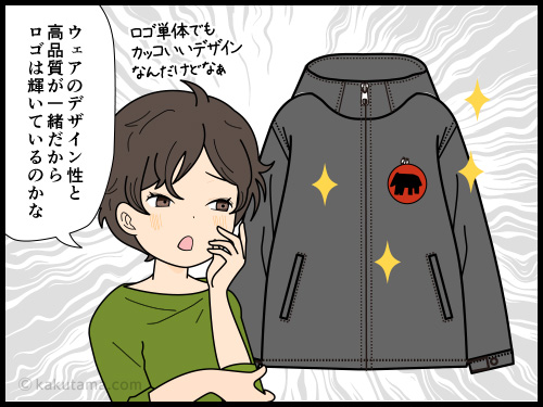 ボロくなたアウトドアブランドの再利用を考えたが思いつかなかった登山者の4コマ漫画