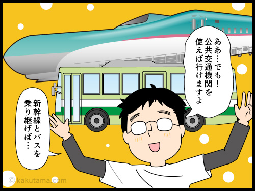 冬山の道のりは雪道運転やスタッドレスタイヤの装着などリスクがあると話す登山者の4コマ漫画