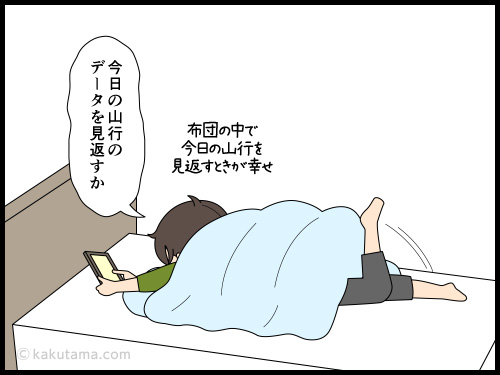 山での歩数が、街歩きよりも少ないことにびっくりする登山者の4コマ漫画