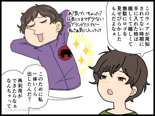 ボロくなたアウトドアブランドの再利用を考えたが思いつかなかった登山者の4コマ漫画