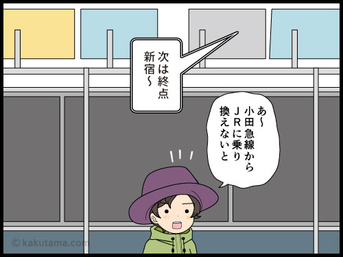 公共機関で登山へ行った時、帰りの電車の首都圏での乗り換えがひどく億劫な登山者の4コマ漫画