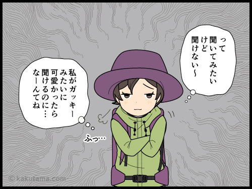 自分の住む街で見かけた登山者に声をかけたい単独登山者の4コマ漫画