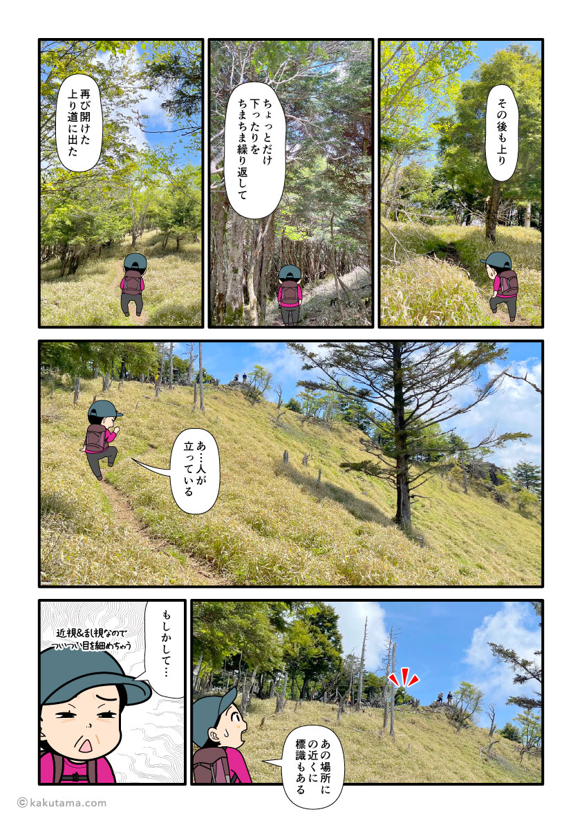 牛奥ノ雁ヶ腹摺山から小金沢山へ向かって歩き出した登山者の漫画とイラスト