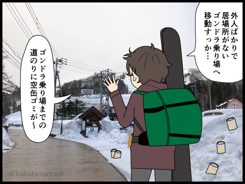 白馬の街にインバウンド勢のゴミがいっぱい捨ててあることに悲しくなる登山者の4コマ漫画