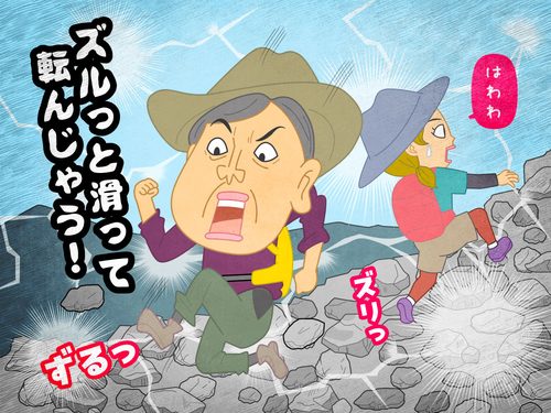 登山用語 ガレ場を下る登山者のイラスト