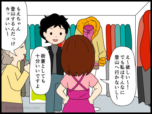 気に入った登山道具を見つけて、登山へ行きたくなる山女子の4コマ漫画