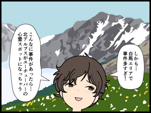 テレビの山岳ドラマにツッコミを入れる登山者の漫画