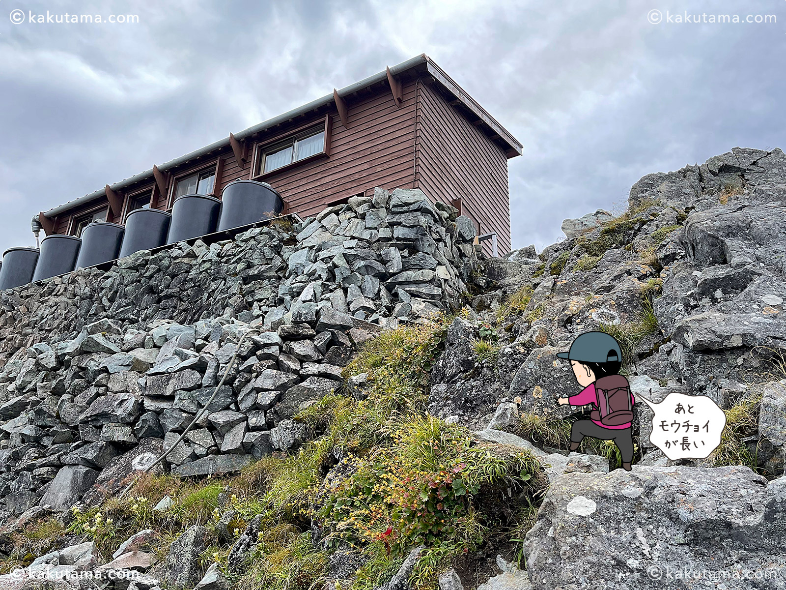 北穂高小屋に向かって大キレット最後の上りを歩く登山者のイラストと写真