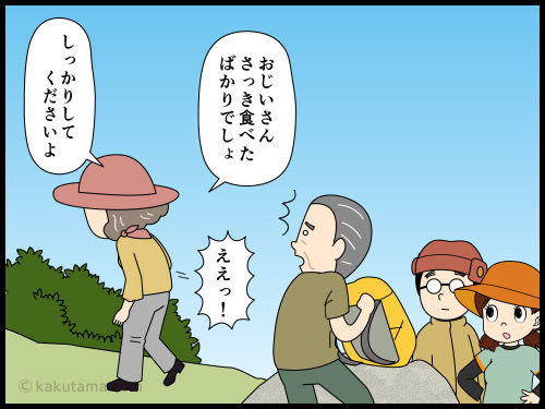 スグにお腹がすく高齢男性を怒るが、登山中なんだから空くのは当たり前なんですという登山4コマ漫画