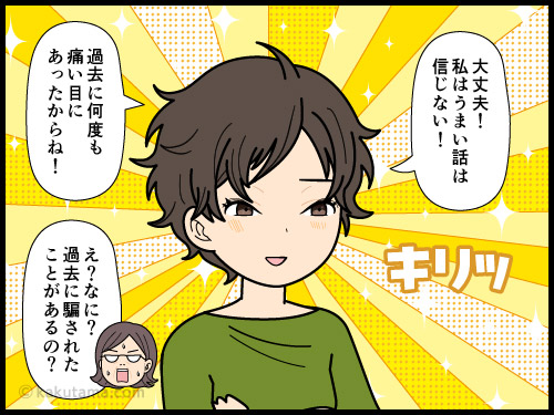 長期天気予報が信じられない登山者の4コマ漫画