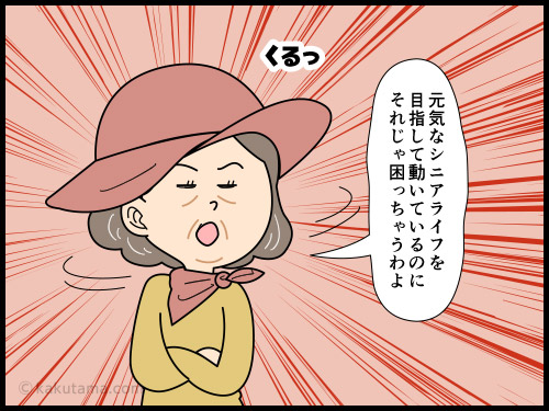 スグにお腹がすく高齢男性を怒るが、登山中なんだから空くのは当たり前なんですという登山4コマ漫画