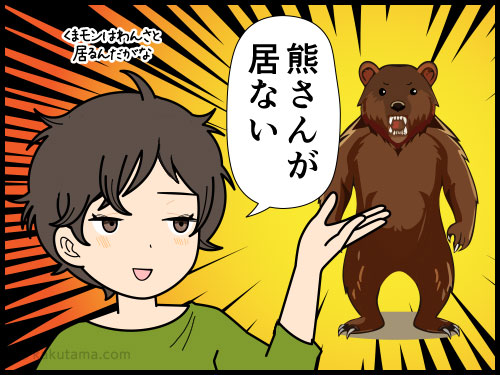 九州の山は広大なのと熊が居ないのが精神的に楽な登山者の漫画とイラスト