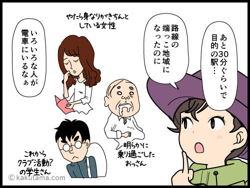 電車内で見かけた、自分と条件が似ている登山者に勝手に親近感を持つ4コマ漫画