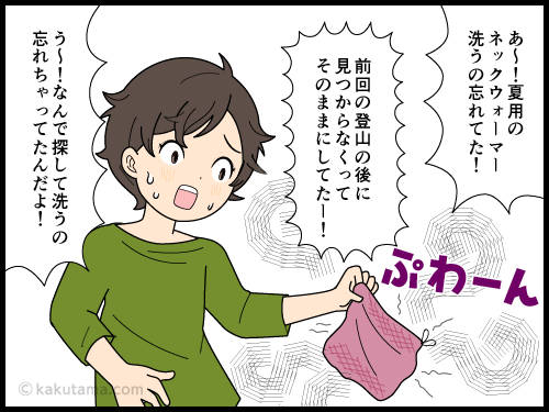 どこかに入れ込んだ登山道具が見つからず、いざ使う日に洗っていない登山道具が見つかった登山者の4コマ漫画