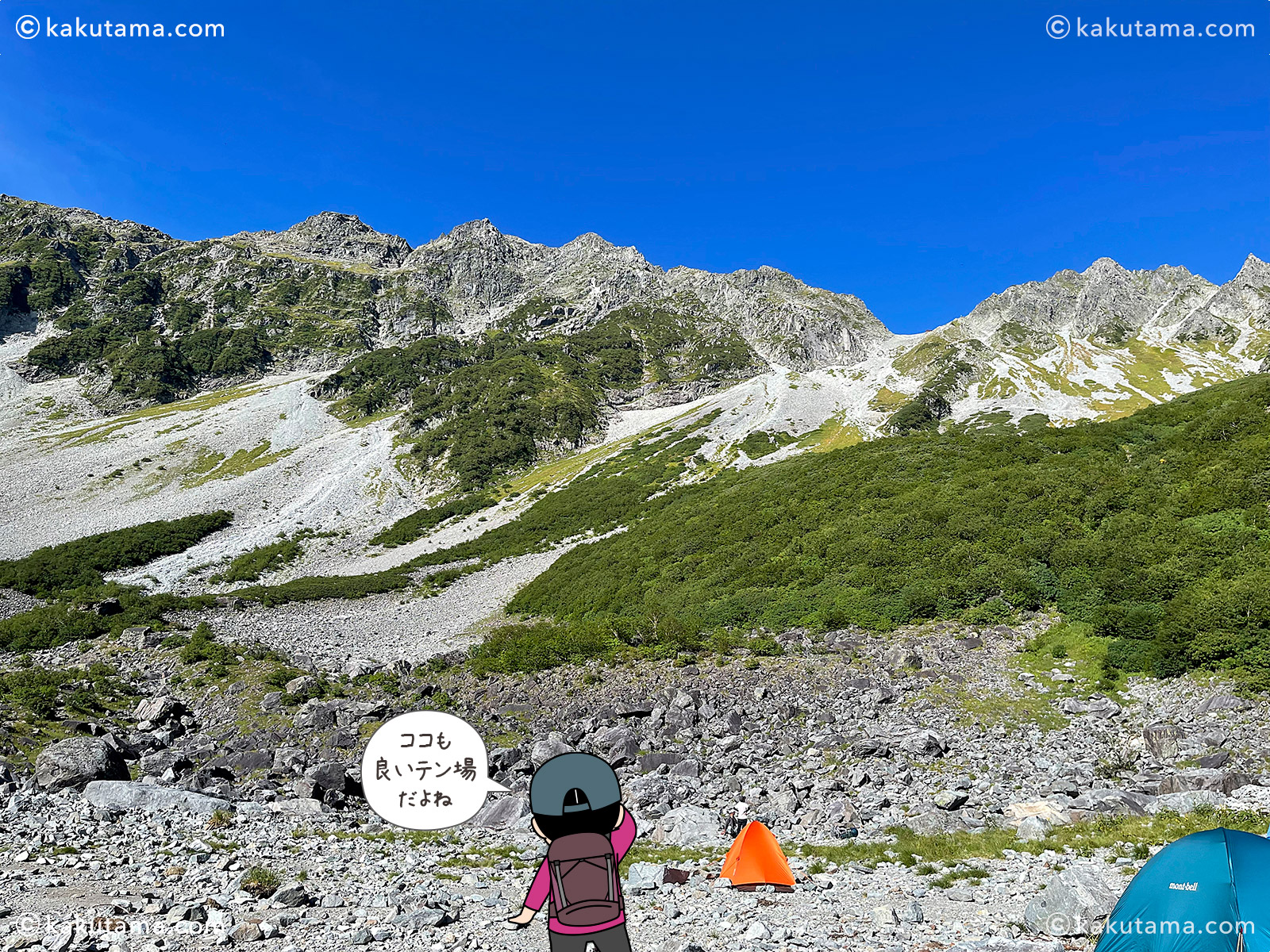 涸沢にテント場から見上げた穂高連峰の写真と登山者のイラスト