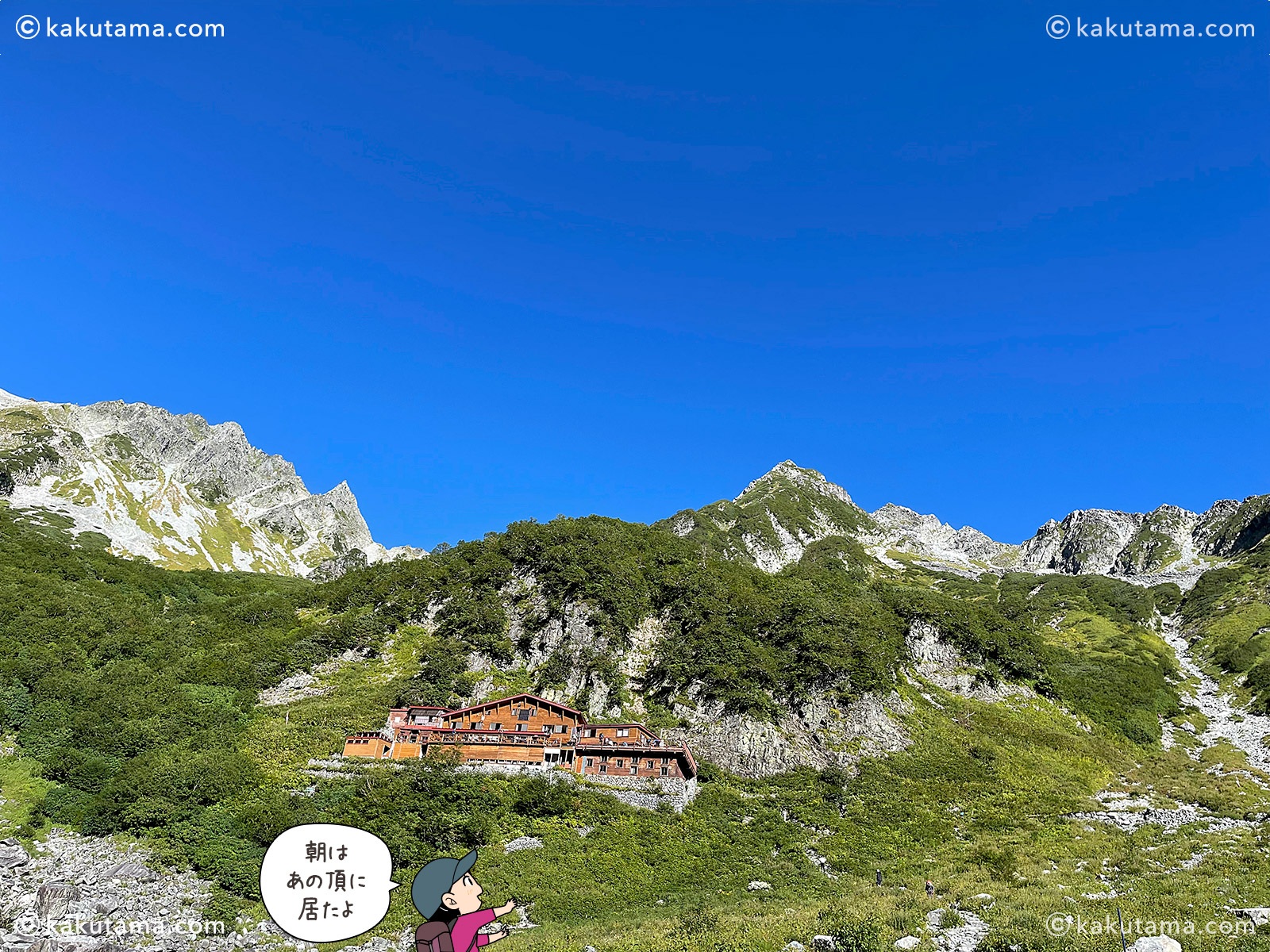 涸沢小屋と北穂高岳の写真と登山者のイラスト