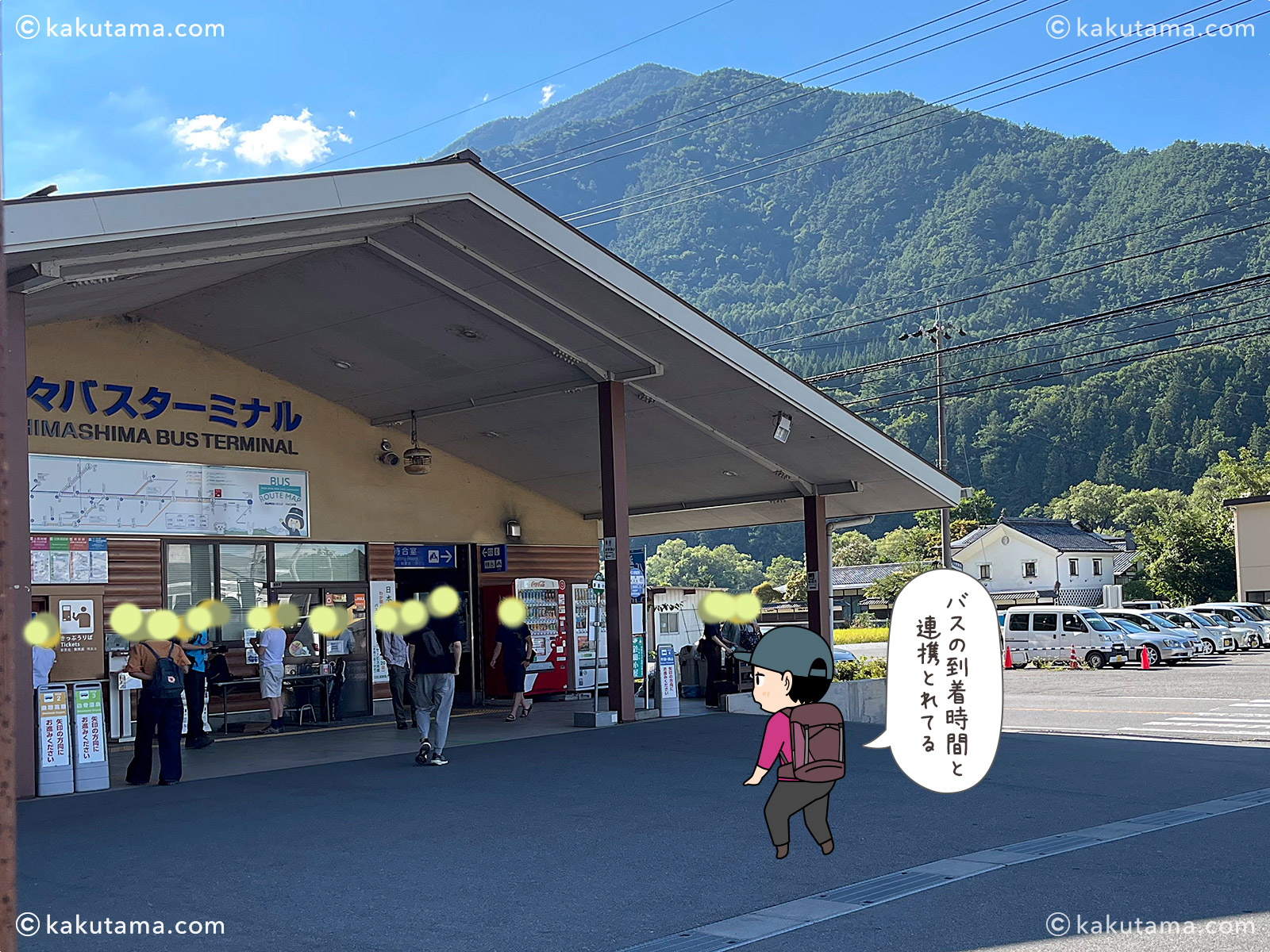 新島々駅の写真と登山者のイラスト