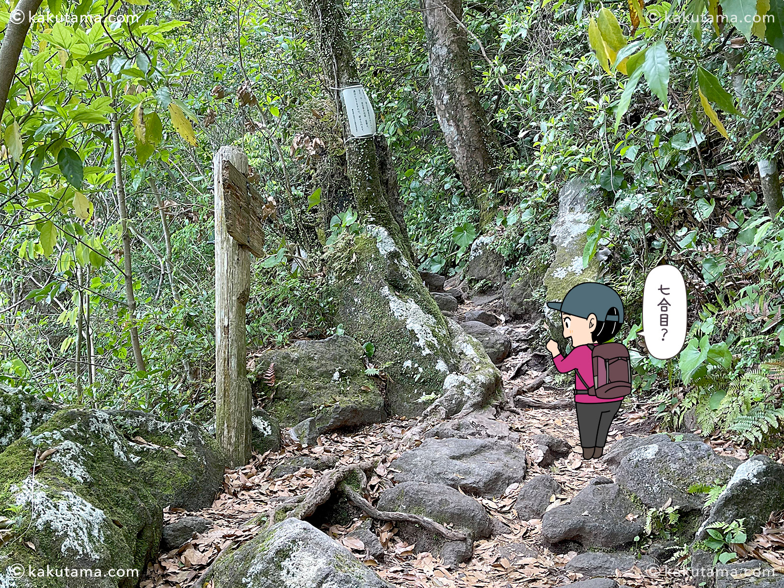 開聞岳7合目の写真と登山者のイラスト