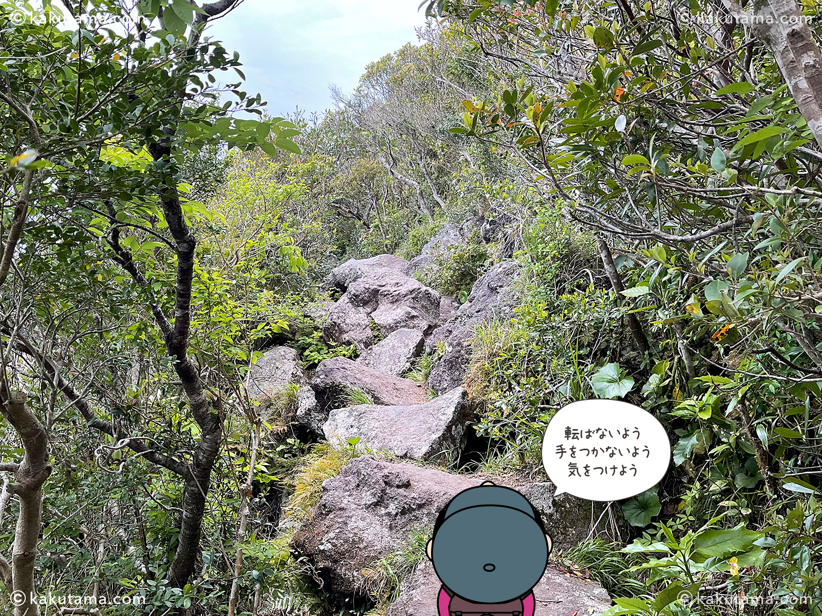 開聞岳登山道の写真と登山者のイラスト