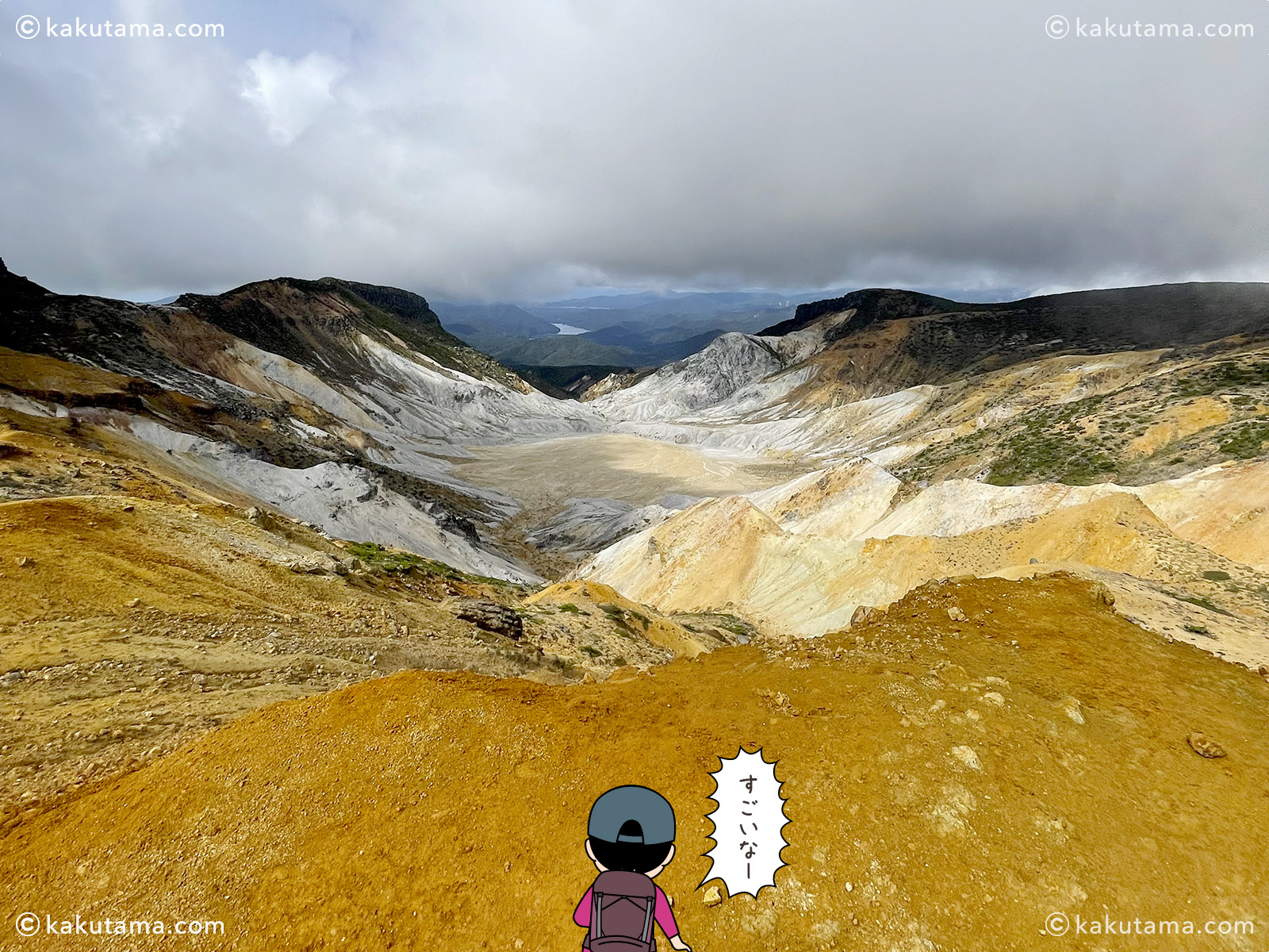 安達太良山の山頂付近の写真と登山者のイラスト
