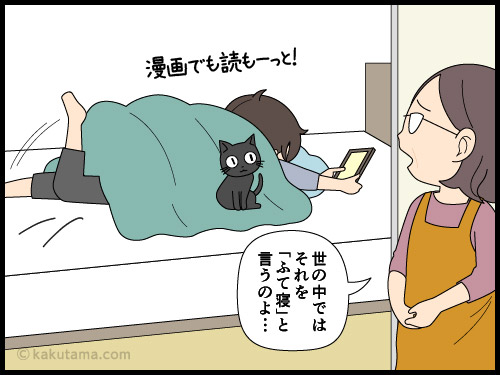 雨で登山が中止になったのでふて寝をしている登山者の4コマ漫画
