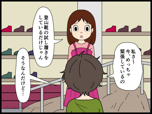 登山専門店で登山靴の試し履きをちゃんとできていない登山者の4コマ漫画